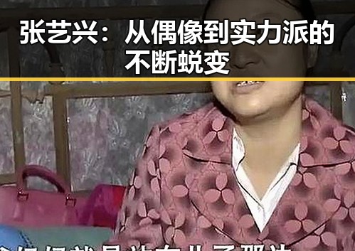 张艺兴：从偶像到实力派的不断蜕变